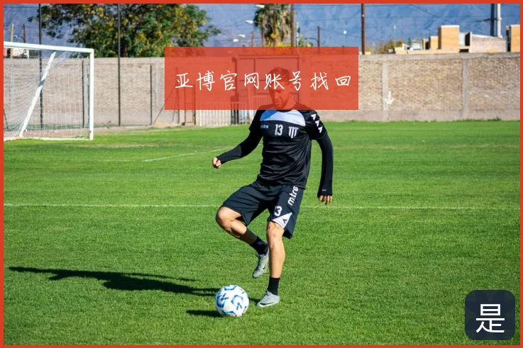 亚博官网账号找回